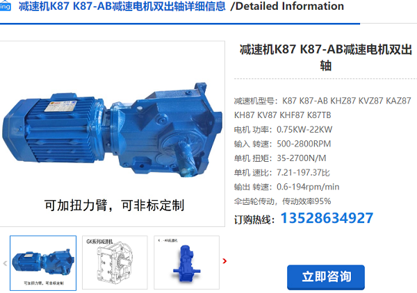 K08減速機(jī) K08減速機(jī)