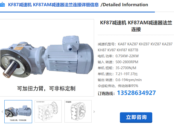 KF87減速機 KF87減速機