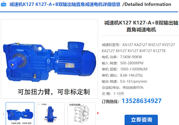 K127減速機(jī) K127減速機(jī)