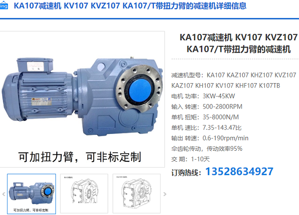 KA107t KA107t