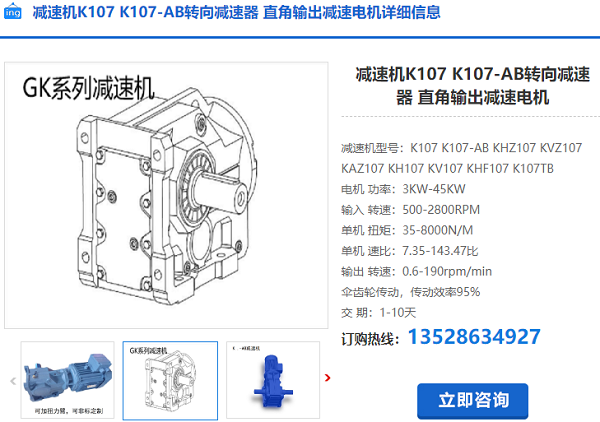 K107減速機(jī) K107減速機(jī)