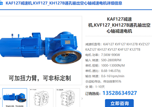 KAF128減速機 KAF128減速機