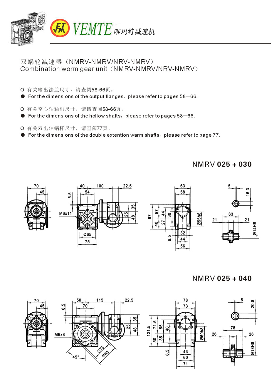 NMRV025+030 NMRV025+030