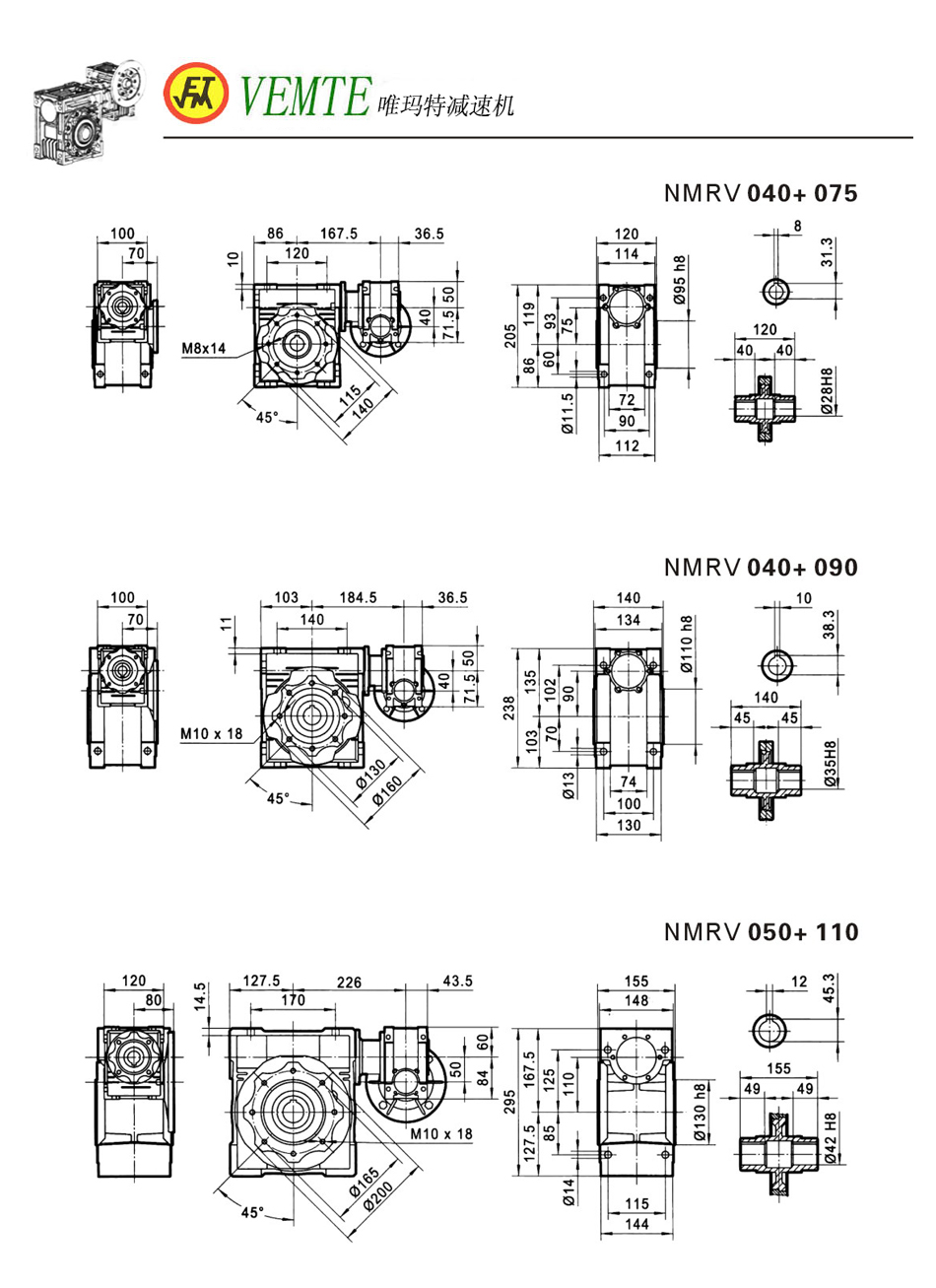 NMRV040+075 NMRV040+075