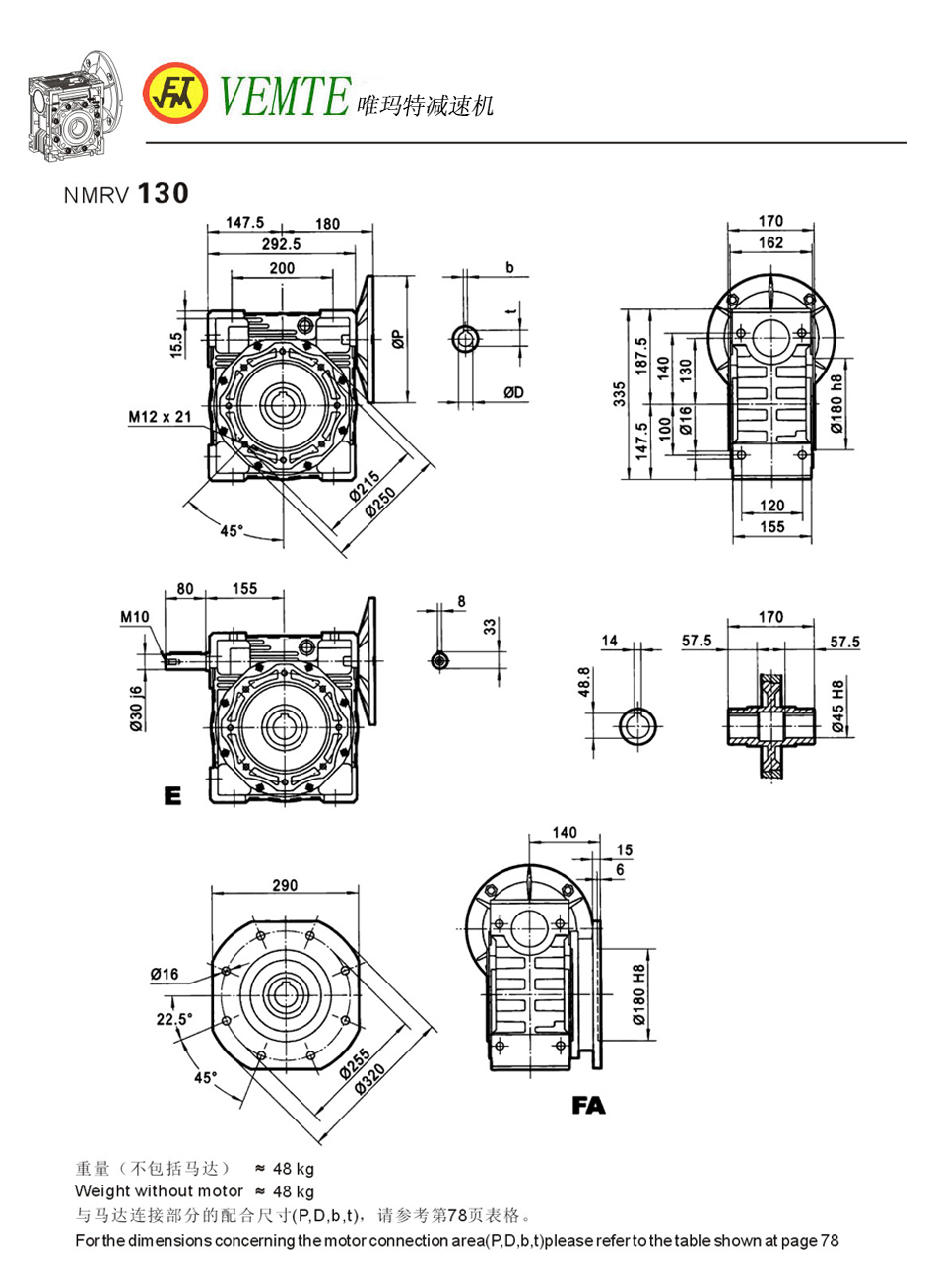 NMRV130 NMRV130