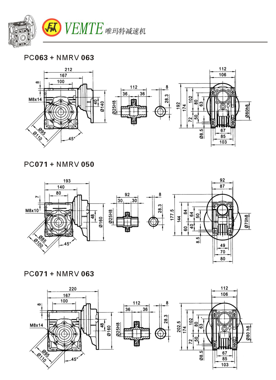 PC063+NMRV063 PC063+NMRV063