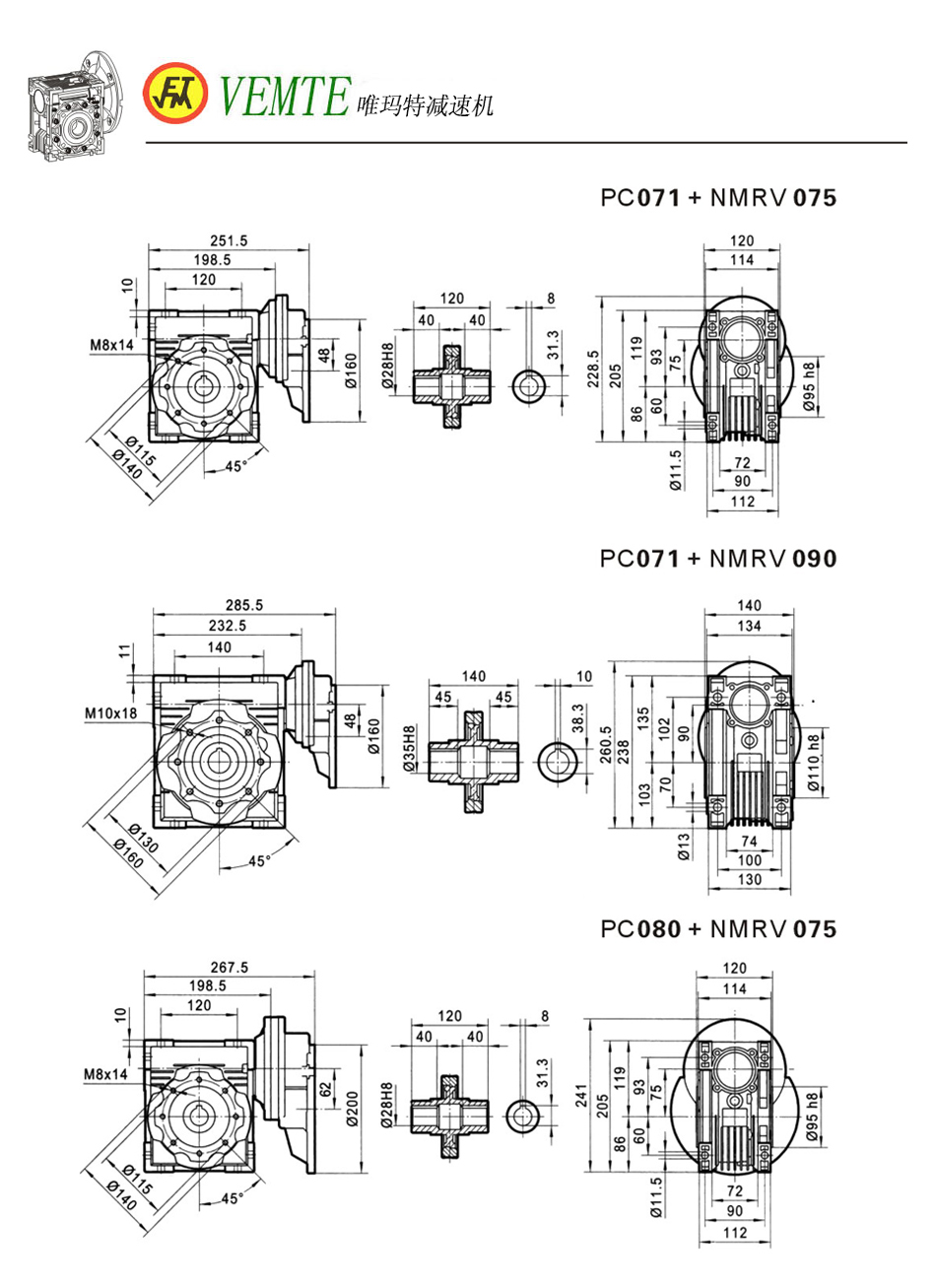 PC071+NMRV075 PC071+NMRV075