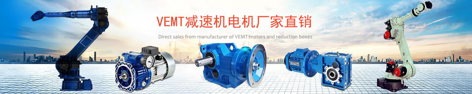 祥如機(jī)電VEMT減速機(jī) 祥如機(jī)電VEMT減速機(jī)
