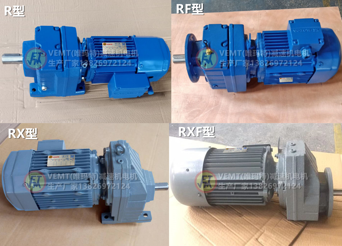 R型減速機(jī) R型減速機(jī)