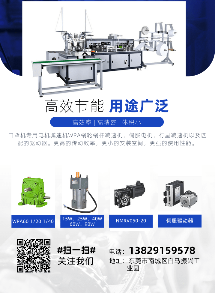 口罩機(jī)小型減速電機(jī),一次性口罩機(jī)減速馬達(dá),調(diào)速電機(jī) 口罩機(jī)小型減速電機(jī),一次性口罩機(jī)減速馬達(dá),調(diào)速電機(jī)