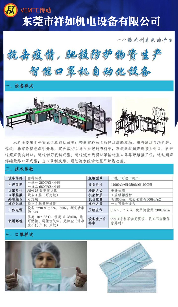 口罩機(jī)調(diào)速減速電機(jī),超聲波口罩機(jī)減速器達(dá),正反轉(zhuǎn)調(diào)速電機(jī) 口罩機(jī)調(diào)速減速電機(jī),超聲波口罩機(jī)減速器達(dá),正反轉(zhuǎn)調(diào)速電機(jī)