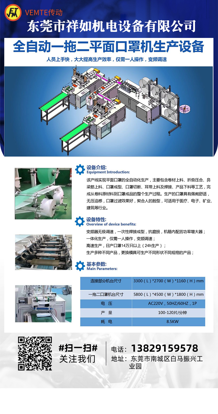 口罩機(jī)齒輪減速電機(jī),GH減速電機(jī),GH28減速機(jī) 口罩機(jī)齒輪減速電機(jī),GH減速電機(jī),GH28減速機(jī)