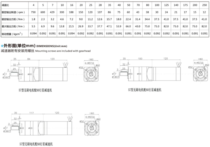 無(wú)刷直流電動(dòng)機(jī)減速機(jī) (3) 無(wú)刷直流電動(dòng)機(jī)減速機(jī) (3)