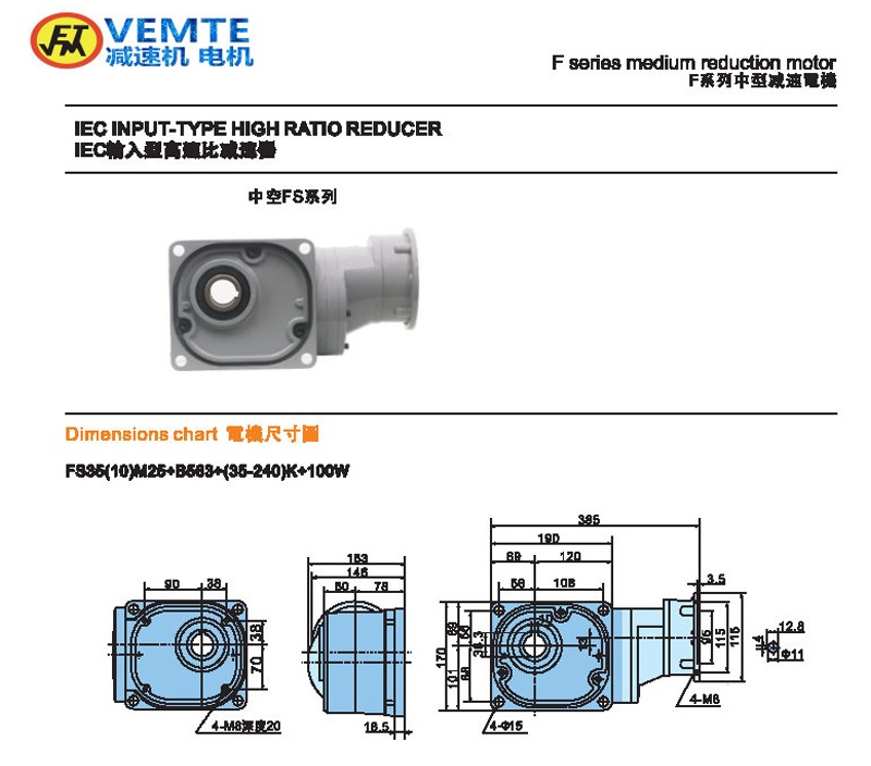 縮框型100W法蘭輸入空心 縮框型100W法蘭輸入空心