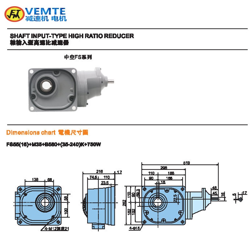 縮框型大比速0.75KW軸入孔出 縮框型大比速0.75KW軸入孔出