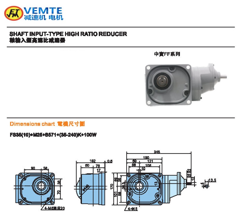 縮框型大比速0.1KW軸入軸出 縮框型大比速0.1KW軸入軸出