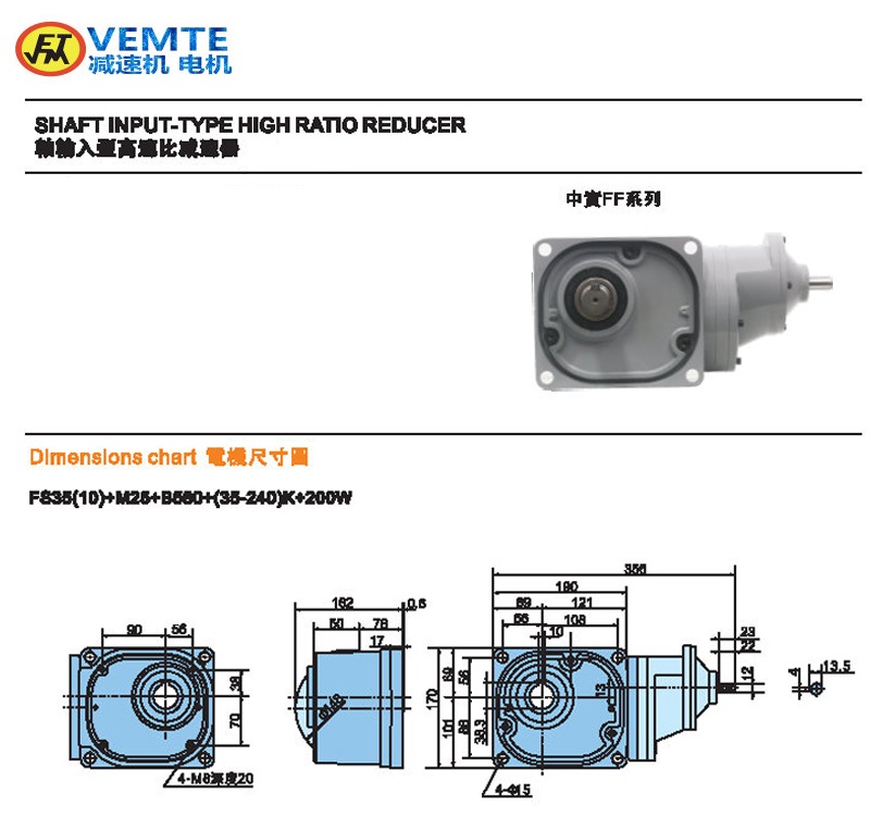 縮框型大比速0.2KW軸入軸出 縮框型大比速0.2KW軸入軸出