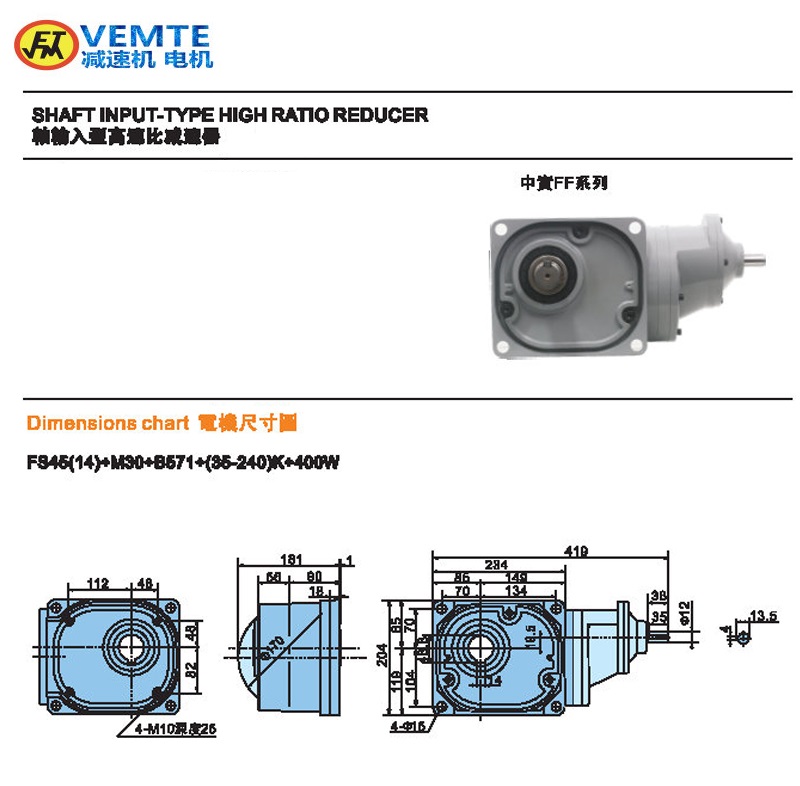 縮框型大比速0.4KW軸入軸出 縮框型大比速0.4KW軸入軸出