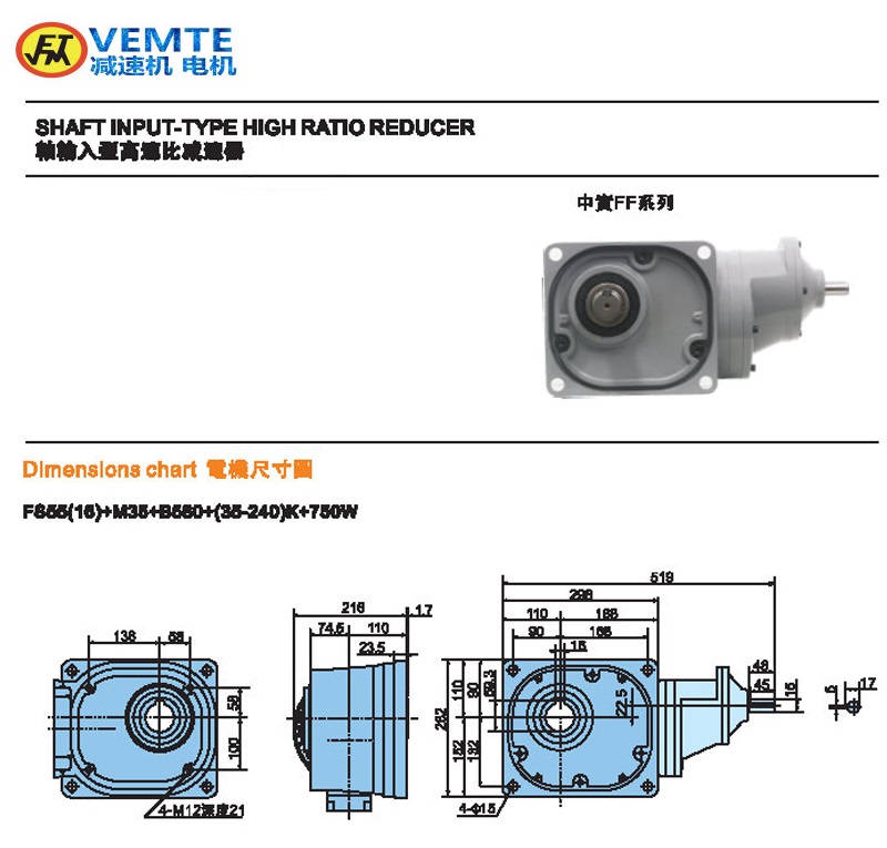 縮框型大比速0.75KW軸入軸出 縮框型大比速0.75KW軸入軸出