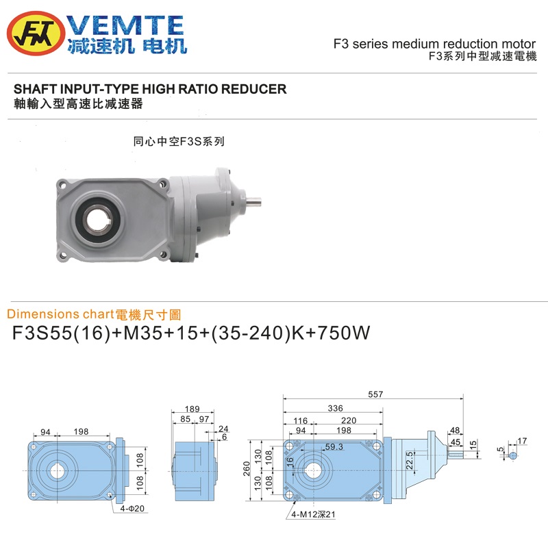 標準型大速比軸入0.75KW-空心軸 標準型大速比軸入0.75KW-空心軸