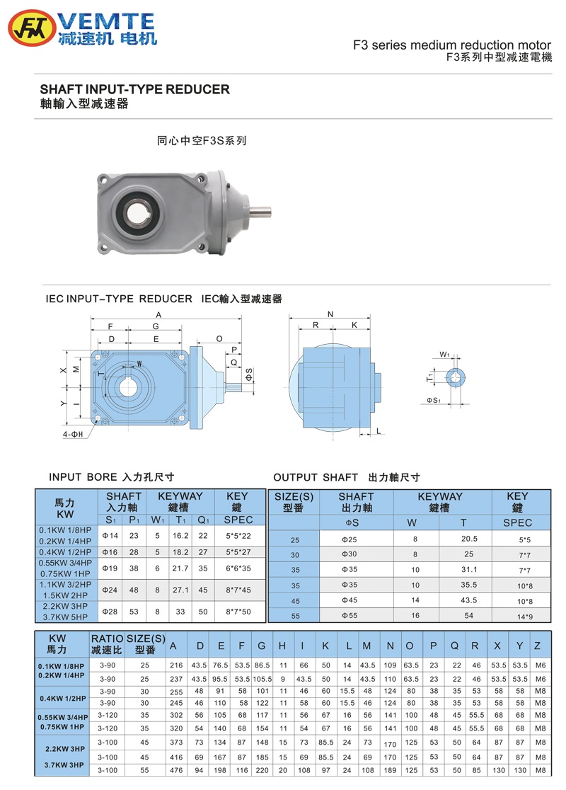標(biāo)準(zhǔn)型軸入孔出 通用款0.1-3.7KW 標(biāo)準(zhǔn)型軸入孔出 通用款0.1-3.7KW