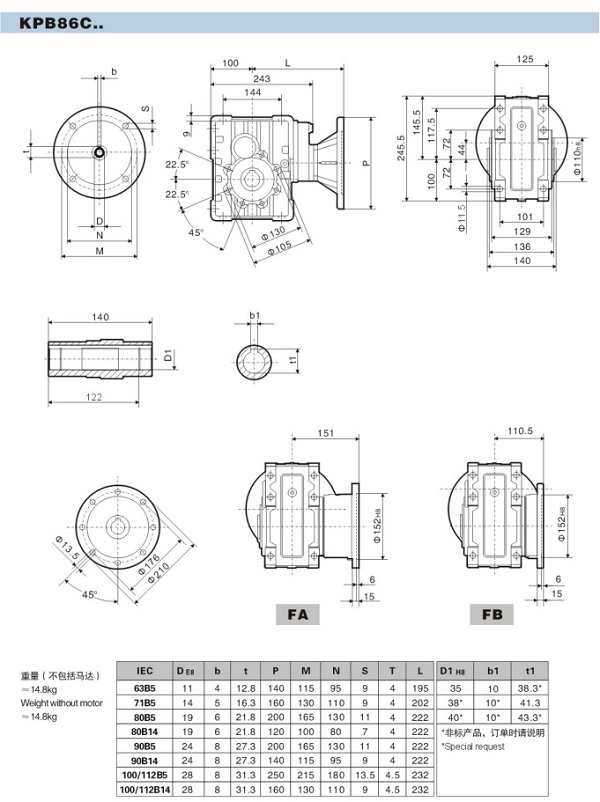 KPB86減速機(jī)尺寸圖 KPB86減速機(jī)尺寸圖