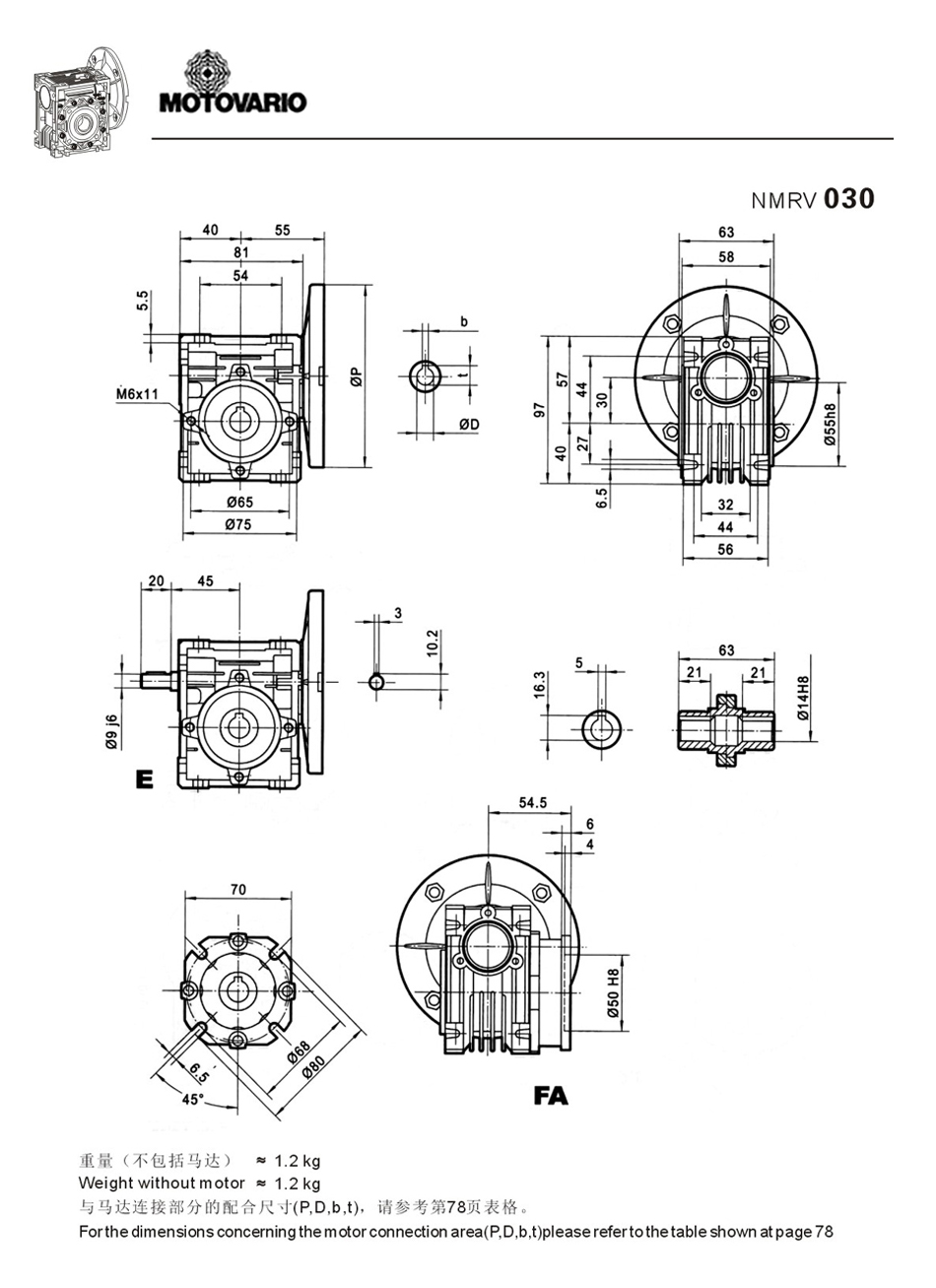 蝸輪減速器NMRV030 蝸輪減速器NMRV030