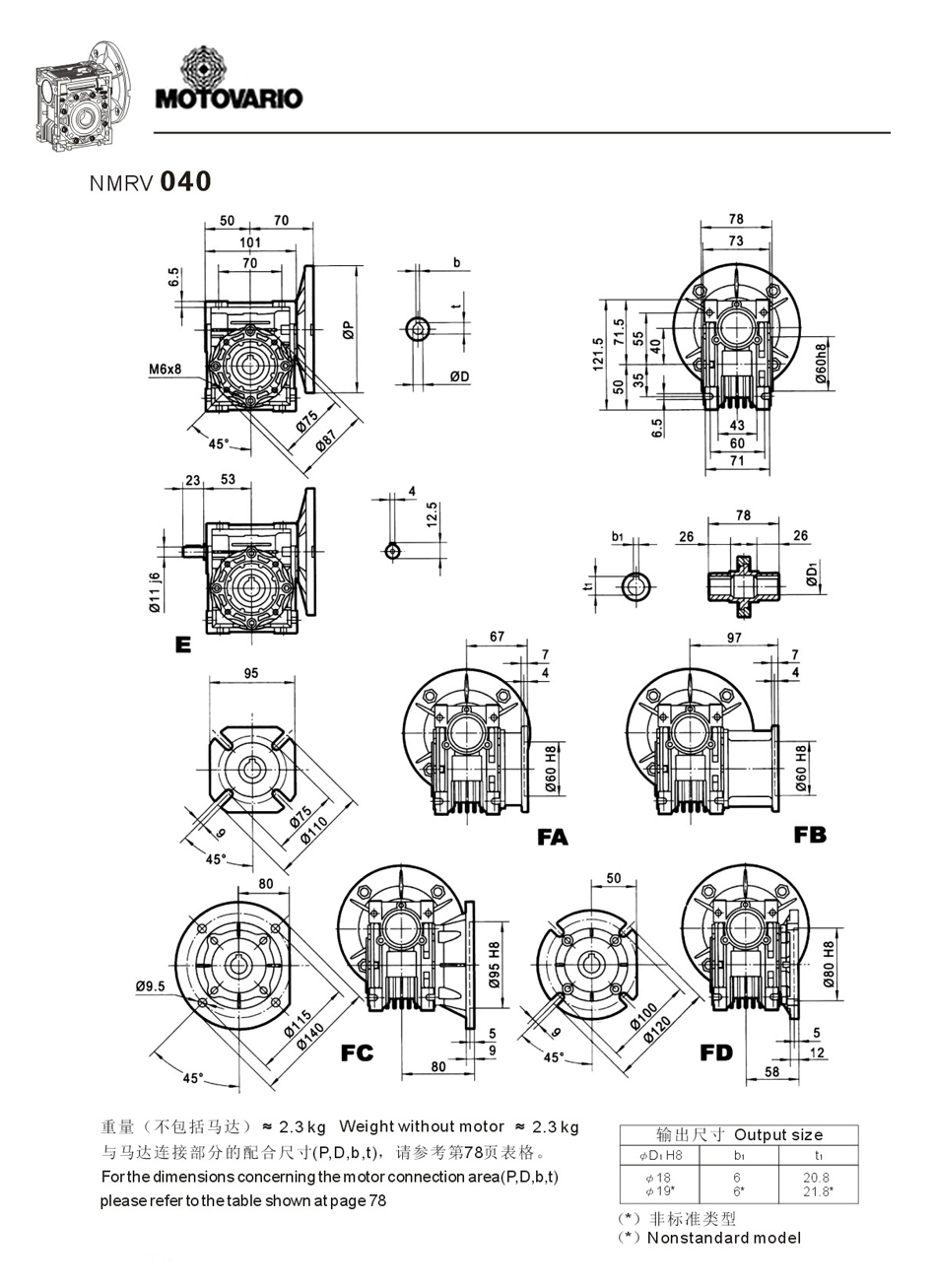 蝸輪減速器NMRV040 蝸輪減速器NMRV040