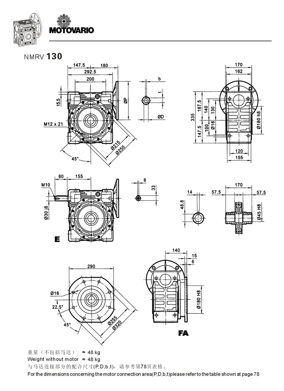 蝸輪減速器NMRV130 蝸輪減速器NMRV130